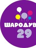 Шародувня 29 — подрядчик (Архангельск)