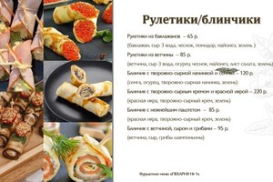 Фуршет \