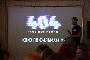 Алексеевич Антоненко Антон — Организация КВИЗОВ на разные тематики — Портфолио №3