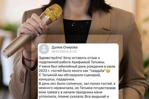 Проведу ваш праздник на высшем уровне — Сергеевна Арефьева Татьяна