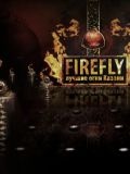 Firefly — цирковой артист, шоу (Казань)