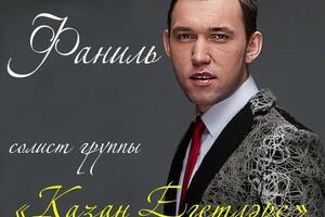 Казан Егетлэре — Казан Егетлэре