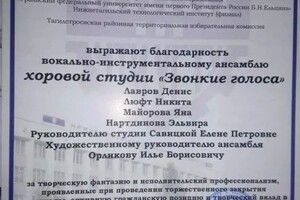 Диплом / сертификат №4 — Нартдинова Эльвира Шамиловна