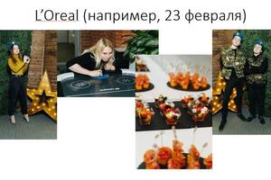 Мероприятие. — NIKA.EVENTS