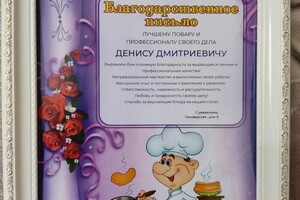 Диплом / сертификат №2 — Орлов Денис Дмитриевич