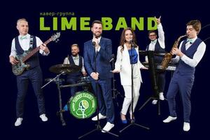 кавер-группа LIME BAND — LIME BAND