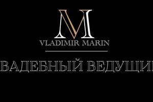 Проведение свадебных торжеств и выездных регистраций. — Марин Владимир Павлович