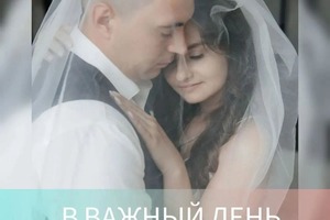 Свадьба — Невский Александр