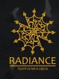 Radiance — подрядчик, шоу (Краснодар)