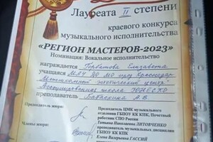 Диплом / сертификат №2 — Бабаскина Александра Владимировна