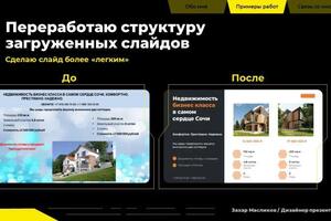 Мое портфолио — Масликов Захар Валерьевич