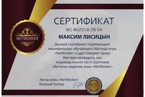 Организация, проведение и обучение Игры Нетвокер #gamenetworker — 101.Академия - продюсерский центр образовательных программ