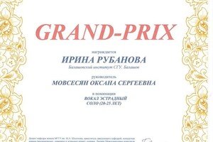 Диплом / сертификат №10 — Чумаченко Ирина Анатольевна