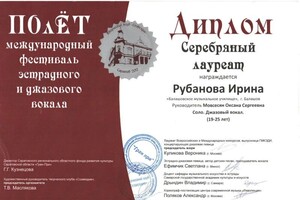 Диплом / сертификат №14 — Чумаченко Ирина Анатольевна