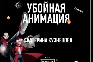 Диплом / сертификат №2 — Кузнецова Екатерина Анатольевна