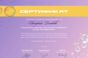 Диплом / сертификат №1 — Беликова Екатерина Андреевна