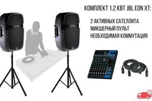 Комплект JBL 1200 — Андрей Микс