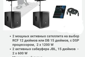 Звук колонки для танцев JBL / RCF / DB Technologies — Андрей Микс