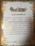 Диплом / сертификат №24 — Ансамбль