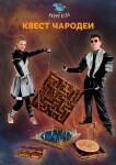 Чародеи — Ксения Коробейникова & K