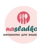 NaSladkoe — кейтеринг (Москва)