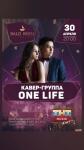 Выступление на ТнТ Music Party — One Life