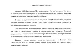 Диплом / сертификат №2 — Медведев Василий Павлович