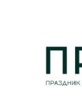 Режиссёрское агентство «Примы» — сценарист, певец, ведущий / тамада, шоу (Москва)