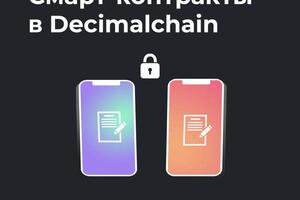 картинки для соц сетей компании Decimal — Дасюкевич Станислав Сергеевич