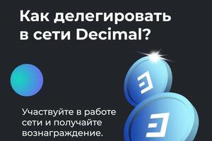 картинки для соц сетей компании Decimal — Дасюкевич Станислав Сергеевич