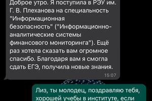 ЕГЭ информатика; Ученица сдала на 88 баллов. — Иванов Никита Сергеевич