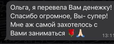 Подготовка ребёнка к конкурсу — Демихова Ольга Сергеевна