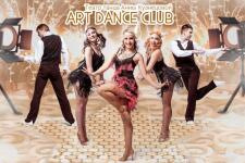 Гетсби-шоу — Театр танца Анны Кузнецовой Art Dance Club