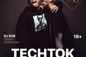 Афиша ТЕКТОК — TECHTOK DJS (Saiva + Roark)