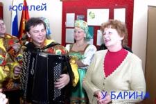 Поздравление юбиляров — У барина