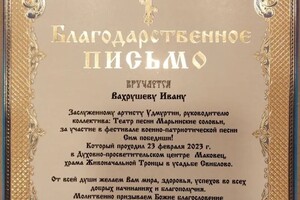 Диплом / сертификат №1 — Вахрушев Иван Иванович