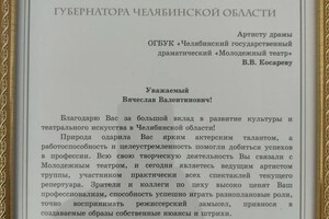 Диплом / сертификат №7 — Валентинович Косарев Вячеслав