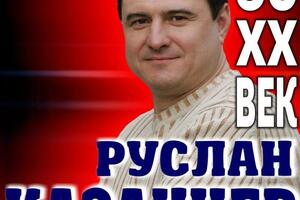 Портфолио №30 — Казанцев Руслан Владимирович