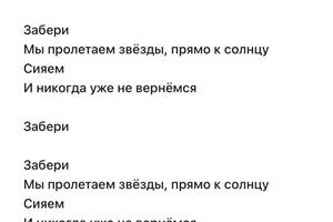 Авторские текст и музыка. Можно послушать на всех площадках. — Вячеславовна Яралиева Екатерина