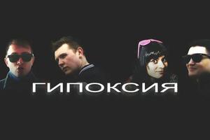 Портфолио №7 — Гипоксия