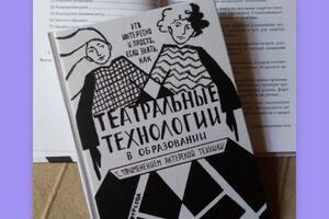 В своей книге я доступно и просто изложил систему Станиславского, законы публичного существования с упражнениями. — Фурсова Елена Леонидовна