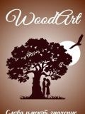 WoodArt — подрядчик (Нижний Новгород)