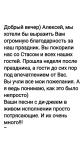 Очень приятно получать отзывы от наших заказчиков! — Алексей Класс