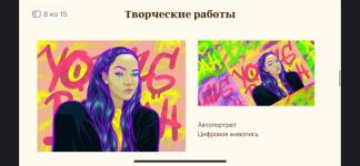 Портфолио №7 — Алибиевна Левин Камила