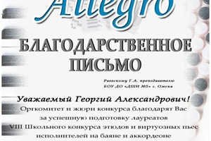 Диплом / сертификат №6 — Раевский Георгий Александрович