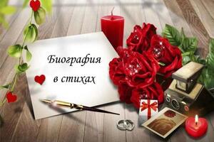 Биография — Кузнецова Татьяна