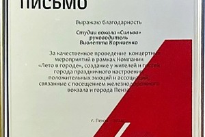 Портфолио №33 — Корниенко Виолетта Алексеевна