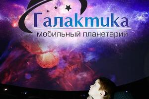 планетарий Галактка — Сякушов Александр Ряшитович