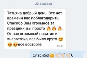отзыв — Морозова Татьяна Юрьевна