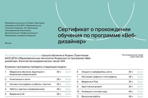 Александровна Кутукова Ника — Диплом / сертификат №1